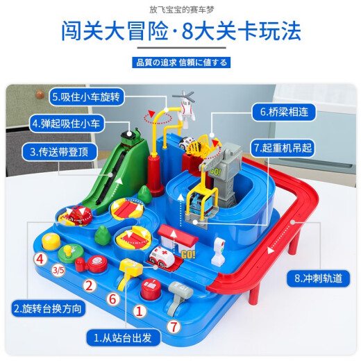 Tangmi children's car adventure toy parking lot boy and girl parent-child interactive holiday birthday gift