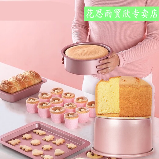 山头林村模具4/6/8/10寸阳极活底铝模具圆形烤盘烤箱用玫瑰金模具 W9276(8寸) 8寸加高阳极活底