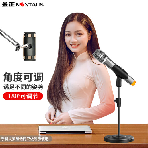 NINTAUS HY-DS13 wireless microphone desktop live broadcast stand vertical desktop microphone stand shock-proof stand desktop microphone stand handheld microphone base U-shaped clip