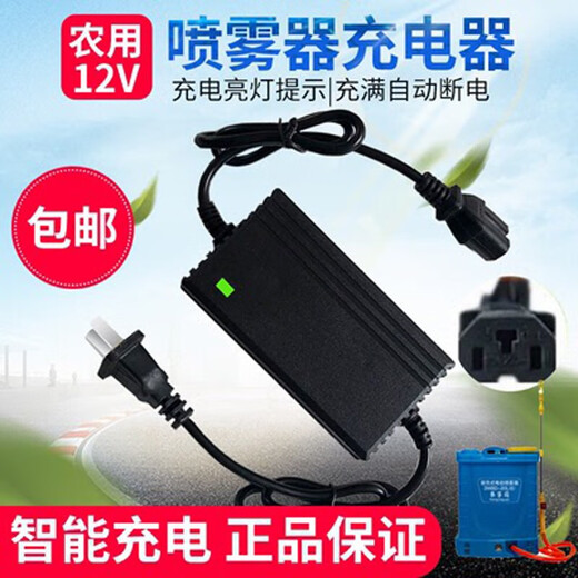 Industrial and agricultural 12v electric sprayer lead-acid charger smart 12V8AH10AH battery charger three-hole universal 12V