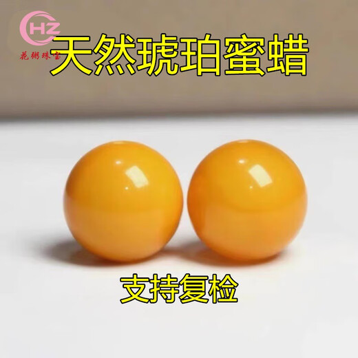 Flower porridge natural old beeswax round beads loose beads chicken oil yellow beeswax can be used in a variety of ways to decorate waist top beads pair of beads 6mm single