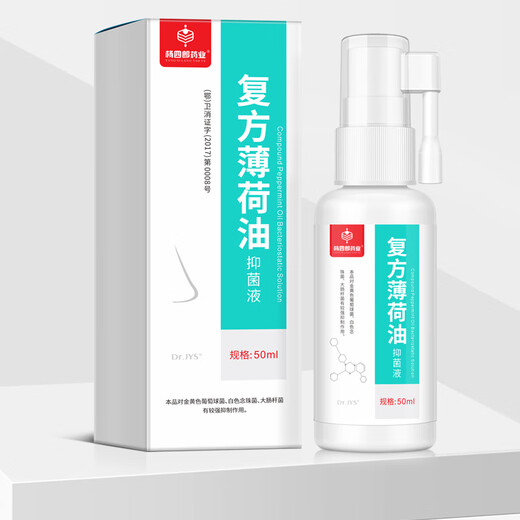 Dr.JYS Compound Peppermint Oil Antibacterial Liquid for Adults and Children Moisturizing and Moisturizing Itchy Nasal Paraffin Nasal Drops for Dry Nose for Adults and Children