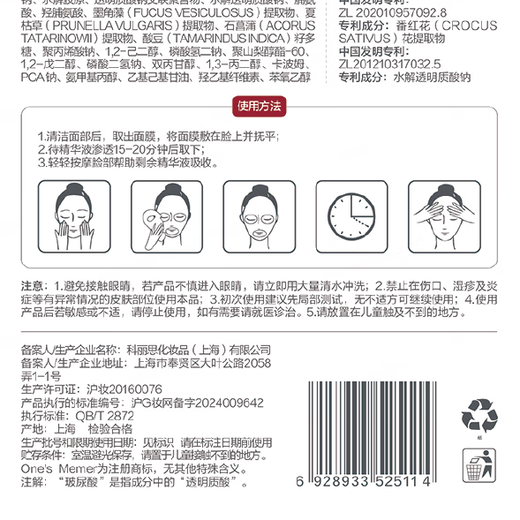 1号会员店玻尿酸面膜补水保湿润肤透明质酸钠提亮肤色男女护肤品 1盒10片
