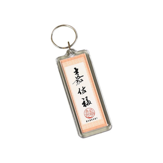 
Acrylic blank key chain photo frame pendant transparent DIY rectangular scenic spot photo gift hanging ornament k002 rectangular blank key chain 3