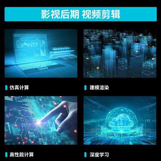 AMD EPYC(霄龙)单路9654/9754仿真计算DeepSeek本地化部署/科学计算/建模渲染/流体模拟工作站主机 单路霄龙9224 2.5G 24核心48线程 128内存丨2T固态丨集显