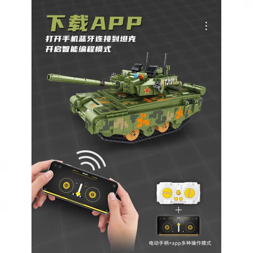 Nanqis neue 99-Typ-Fernbedienungskontrollpanzerbausteine Tiger Heavy Panzerfahrzeug 8-14-jährige Jungen Militärkampf Chinas 99-Typ-Fernbedienungstank 1105 PCS