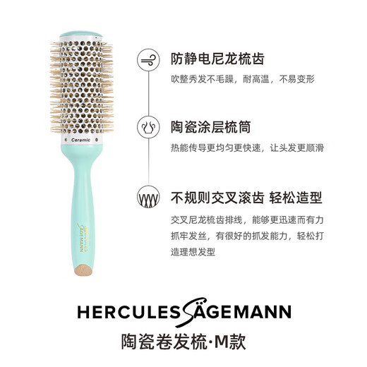 赫格丽陶瓷卷发梳滚筒梳hercules梳子吹头发卷发发廊专业中号家用 陶瓷卷发梳9712 中号