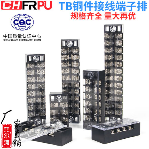 厂家直销TB接线端子件1503 1504  1506 2503 2504 4503端子排 TB-1530铜件(10只装)