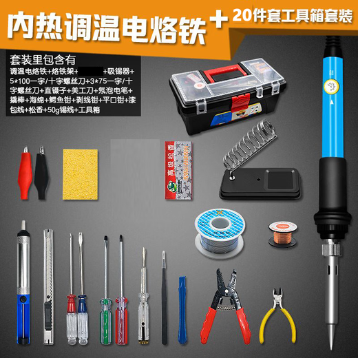 安俊晟学校技校指定23件工具箱套装万用表电烙铁套装维修焊接钳子剥线钳 带灯烙铁9205A万用表23件工具箱