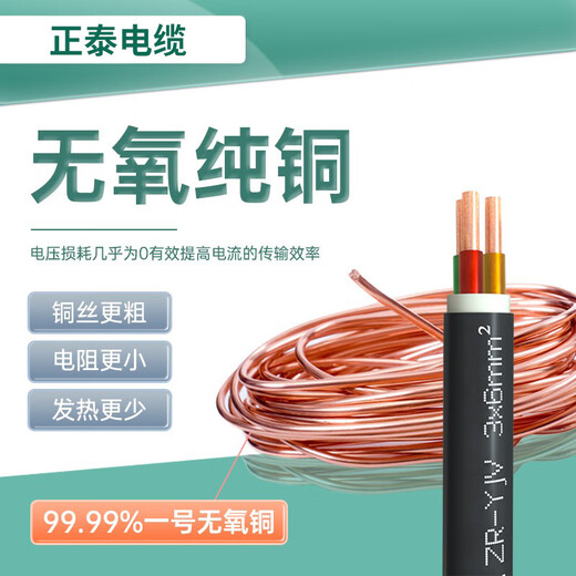 Chint YJV câble spécial de pile de chargement 3*6 45 noyau 4 6 1016 mètre carré Chint 7KW triphasé nouvelle énergie norme nationale inspection 3*6 carré (1 mètre)