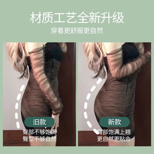 Fake butt lifting underwear for women, peach ultra-thin natural style padding and tummy control, 1.0cm hip pad (skin color), light curling shape, latex L (100Jin Jin is equal to 0.5kg, 115Jin Jin is equal to 0.5kg)