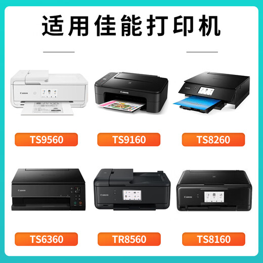 天凌适用佳能打印机TS9560 9160 TS8360 8260 TS8160 墨盒680PGBK墨水 CLI-681C蓝色