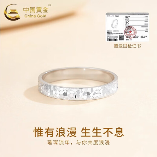CHINA GOLD Crushed Ice Platinum Ring Women's PT950 Platinum Solid Ring Ring Valentine's Day Practical Birthday Gift No. 14 Crushed Ice Platinum Ring Approximately 3.3g