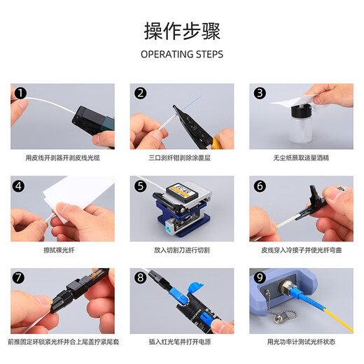 科路士 FTTH光纤冷接工具包套装皮线光缆光功率计红光笔光纤切割刀皮线钳米勒钳一体机光纤熔接熔纤套装 光纤冷接工具13件套