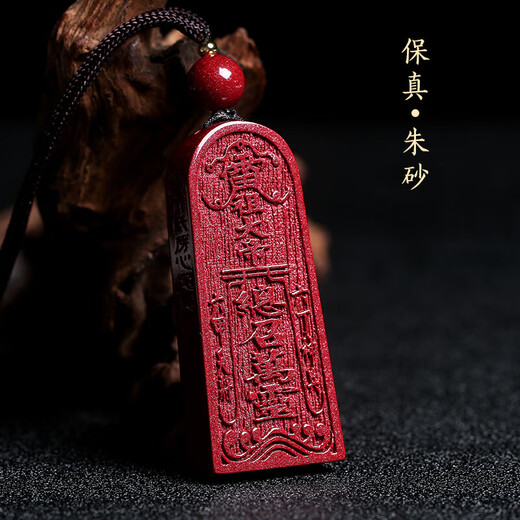 Shi Chuan Baishi Cinnabar Pendant Amulet Taoist Five Thunder Order Transfer Beads Zodiac Year of the Snake Year of the Snake for Men and Women Birthday Gifts