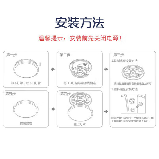 OPPLE LED Living Room and Bedroom Ceiling Lamp Wick 48w Three-tone Lighting Round Magnetic Modification Replacement Light Source Lamp Panel Module 1 Pack/