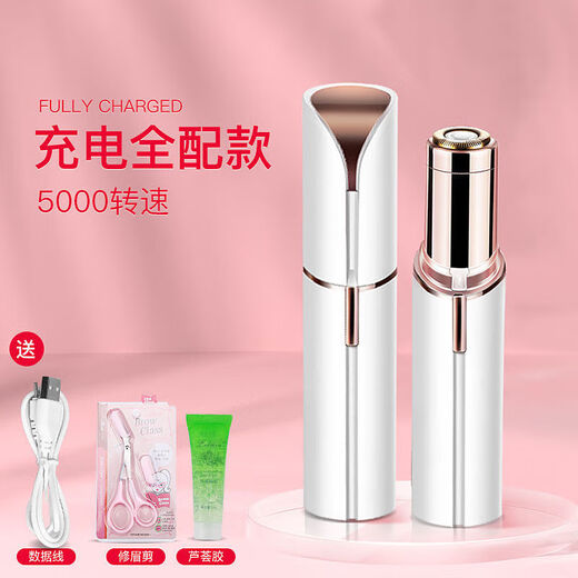 Xinai electric shaver, private part trimmer, armpit hair artifact, special shaver for men and women, hair removal device for armpit, ivory white/rechargeable top version (charging cable + eyebrow trimming scissors + aloe vera gel)