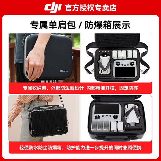 大疆（DJI）Mini 3 无人机新手入门级无人机航拍高清图传专业迷你3智能长续航10公里遥控飞机带屏遥控器便携 Mini 3 带屏版畅飞套装（三电池） 官方标配（无内存卡） 官方标配 官方标配2 送