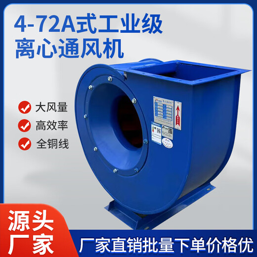4-72 Zentrifugallüfter Industriemalerei Ableitungsga-Staubentfernung Explosionssicherer Frequenzumwandlung Hochdrucklüfter 380 V 5A 11 kW 2900 U / min 13821 Luftvolumen 10