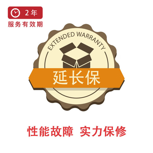 会议平板电视2年延长保-会议平板电视（12001-15000）