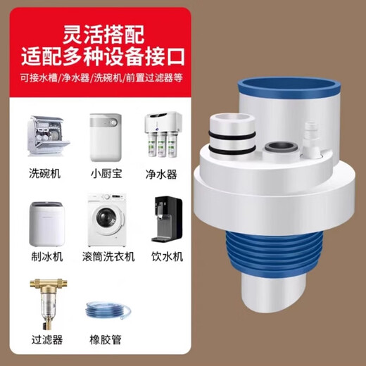 WCZ German kitchen special sewer pipe three-way washbasin water purifier sink five-way drainage pipe artifact upgraded and strengthened five-way plug leaking 45/50/75 pipe
