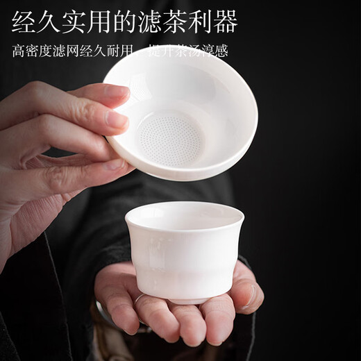 Edo tea leaking tea filter white porcelain tea filter tea water separation tea making ceramic fair cup integrated tea filter tea set