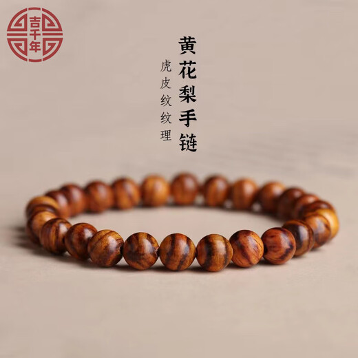 Auspicious Millennium Huanghuali Bracelet Tiger Skin Pattern Old Material Falling Fragrance Dalbergia Bracelet Handmade Buddhist Beads Birthday Gift Women's Huanghuali Bracelet 6mm*30 Pieces