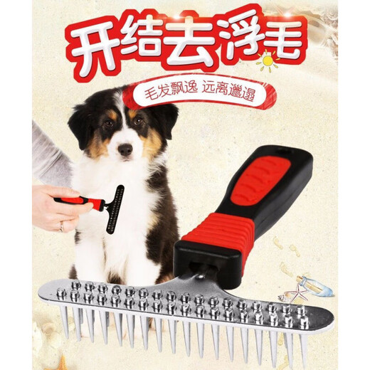 Spring koi and autumn carp dog comb thick hair comb pet combing brush double row comb large dog hair comb golden retriever Satsuma comb needle comb rake comb double-sided comb * two-piece set