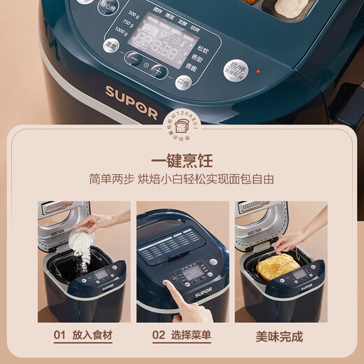 () Bread machine, fully automatic bread machine, household dough mixer, dough kneading machine, multi-functional, fully automatic and intelligent sprinkling of fruit ingredients