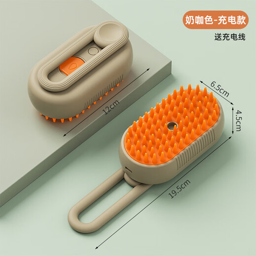 Mu Yunyao Japanese pet spray massage comb steam comb brush cat hair cleaner cat and dog floating hair removal no-bath comb milk coffee rechargeable model