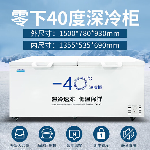 Flavi low temperature refrigeration freezer minus 50 degrees commercial glass door freezer display cabinet large capacity freezer 688 minus 40 degrees