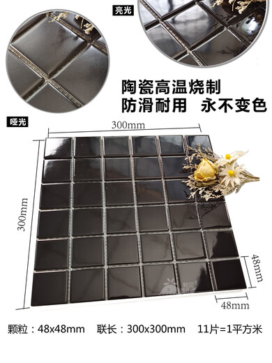 马赛克贴片陶瓷北欧卫生间厨房格子哑光小白砖外墙砖阳台黑白灰米 绚丽黑色 4882黑亮金 其他尺寸