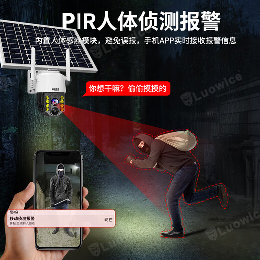 Ravish 4G Solar Camera sala impermeable al aire libre sin tráfico de toda la vida wifi sin electricidad sin monitoreo de cuadrícula Home Home 360 ​​grados de visión nocturna panorámica de visión nocturna estándar [Recarga gratuita] Pantalla única + Card de 64 g [Video PIR] [Día y día completo de color completo] [alarma de sonido y luz]
