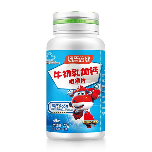 汤臣倍健牛初乳加钙咀嚼片儿童钙片学生青少年增强免疫力牛乳补钙片儿童 360片