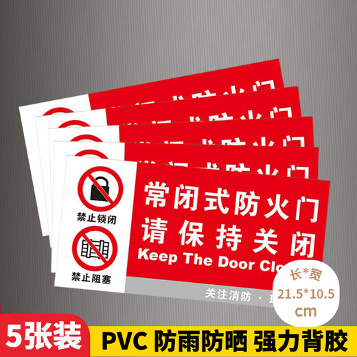 Yiju Changning Normally Closed Fire Door Signage Sticker Fire Safety Warning Sign Factory Corridors Please Keep Closed