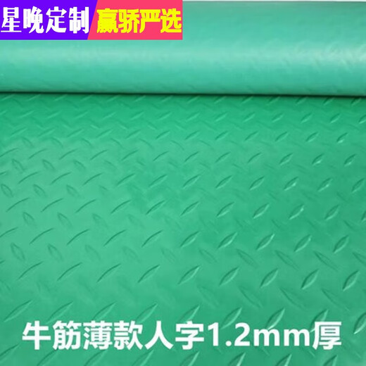 Star night pvc non-slip floor mat anti-slip mat waterproof door mat beef tendon floor mat warehouse plastic floor rubber rubber floor mat green thin beef tendon herringbone 1.2mm thick 1.5 meters wide * 1 meter long whole roll