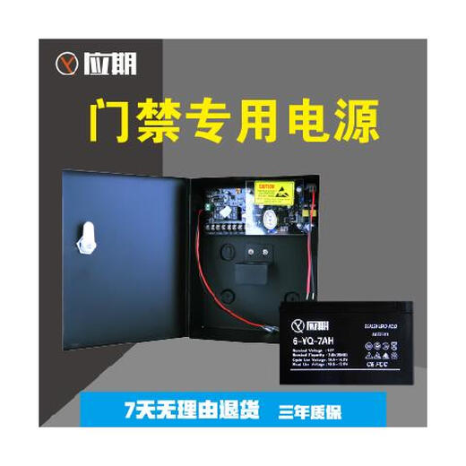 12V5A access control special power supply 10A face electronic lock battery charging protection power outage available chassis 12V5A access control special power supply
