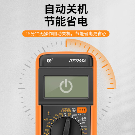 HB高精度数字万用表防烧万能表电工专用智能维修便携式交直流DT9205 HB-DT9205A标配
