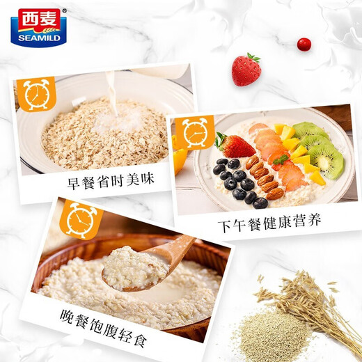 西麦即食有机燕麦片冲泡早餐代餐食品无额外添加蔗糖孕妇营养纯麦片 净含量 1050g*1袋