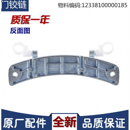 适用小天鹅滚筒洗衣机配件门铰链门合页门扣TD100-1422WDG/1411DG