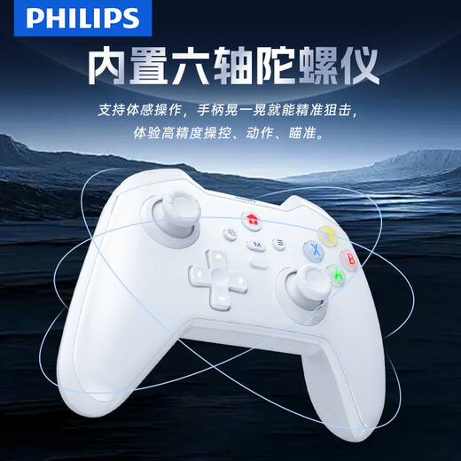 Philips DLK5010 game controller dual Hall mechanical button Bluetooth xbox suitable for Switch computer PC wireless mobile TV steam NS absolute zero Gray high-end
