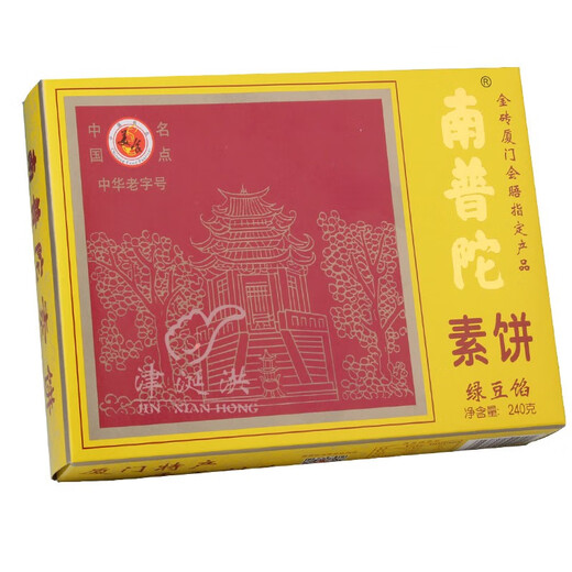 NANPUTUO VEGETARAIR CAKE CADE BOX XIAMEN Spécialité HEUR MUNG GAPED GAKE CAKE CACONUT CACON COP POPTION VERTE PIE DE TEAU VERTE PATISE COMBINATION 3 Boîtes de gâteau végétarien Le style aléatoire peut être noté pour la saveur 690g