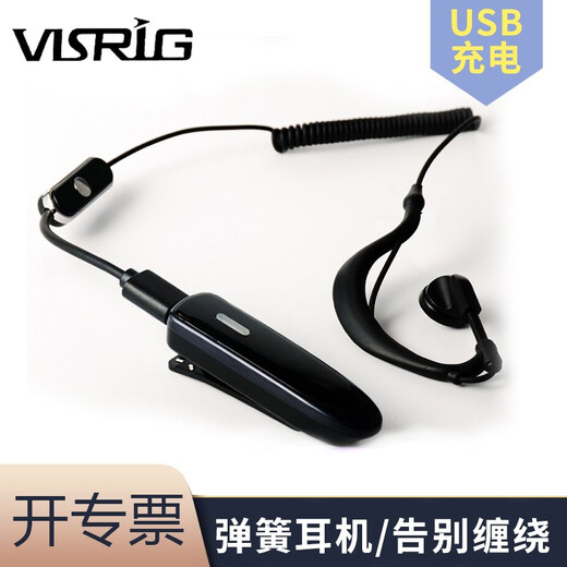 VISRIG walkie-talkie mini thin and light micro walkie-talkie wireless mobile phone restaurant hair salon Bluetooth walkie-talkie headset ear-hook intercom small machine mini exclusive version ear-hook J1