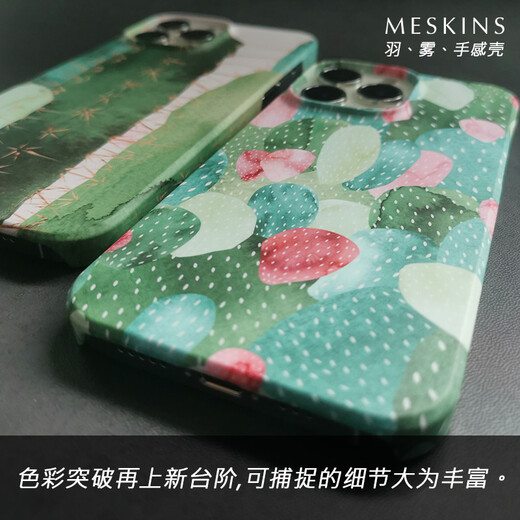 meskins MeSkins苹果13promax手机壳小清新mini手感壳苹果13Pro男女新款壳 1502 iPhone16
