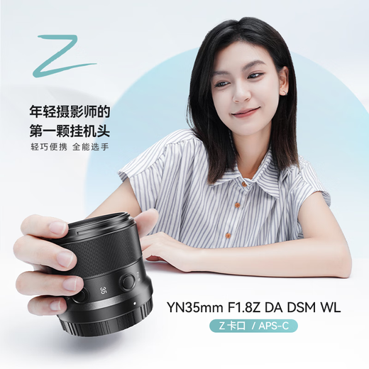 Yongnuo YN35mm F1.8 Multi-SpecificationsR-mount Sony E-mount half-frame standard fixed focus lens, suitable for R-mount Z-mount E-mount ZVE10 A6000 and other mirrorless cameras YN35mm F1.8 Nikon Z-mount Black Shell Standard
