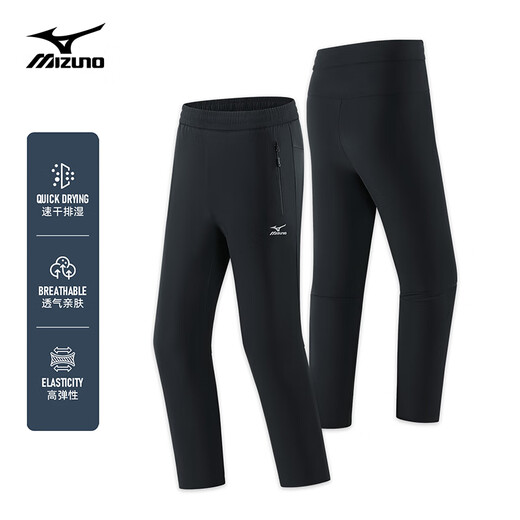 Mizuno outdoor casual pants for men's ice silk cool breathable quick-drying fishing straight long pants Black XL
