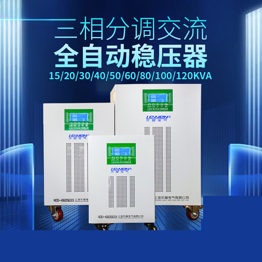 Suitable for voltage regulator 380v three-phase AC automatic regulated power supply industrial high power SJW-15KVA30/50KW SJW120KVA
