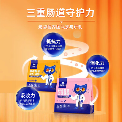 Jianghu Cute Master Jianghu Cute Master Wugu Freeze-dried fresh meat cat food gastrointestinal conditioning Full price single chicken cat food 400g chicken flavor 400g Select flavor