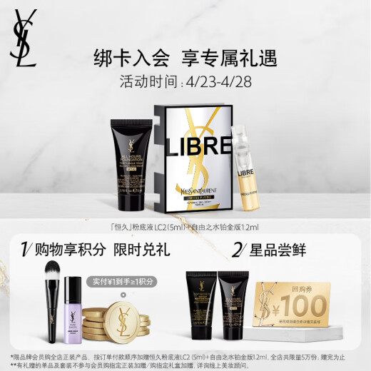 YSL Saint Laurent Night Queen Eye Cream 20ml Ice Cream Skin Care Set Mother's Day Gift Birthday Gift for Women