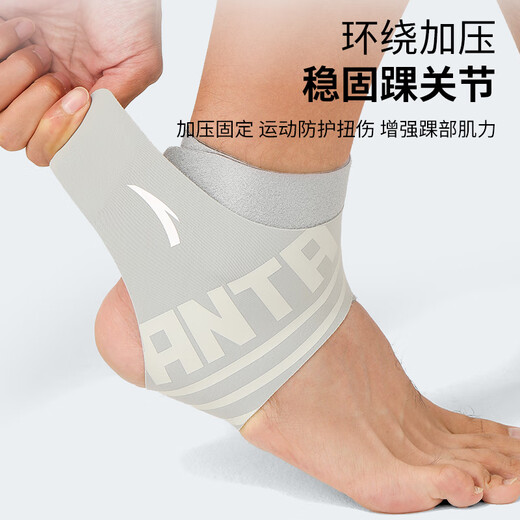 
Anta (ANTA) ankle protection exercise anti-swift ligament ultra-thin ankle protection sprain recovery basketball running fixture grey